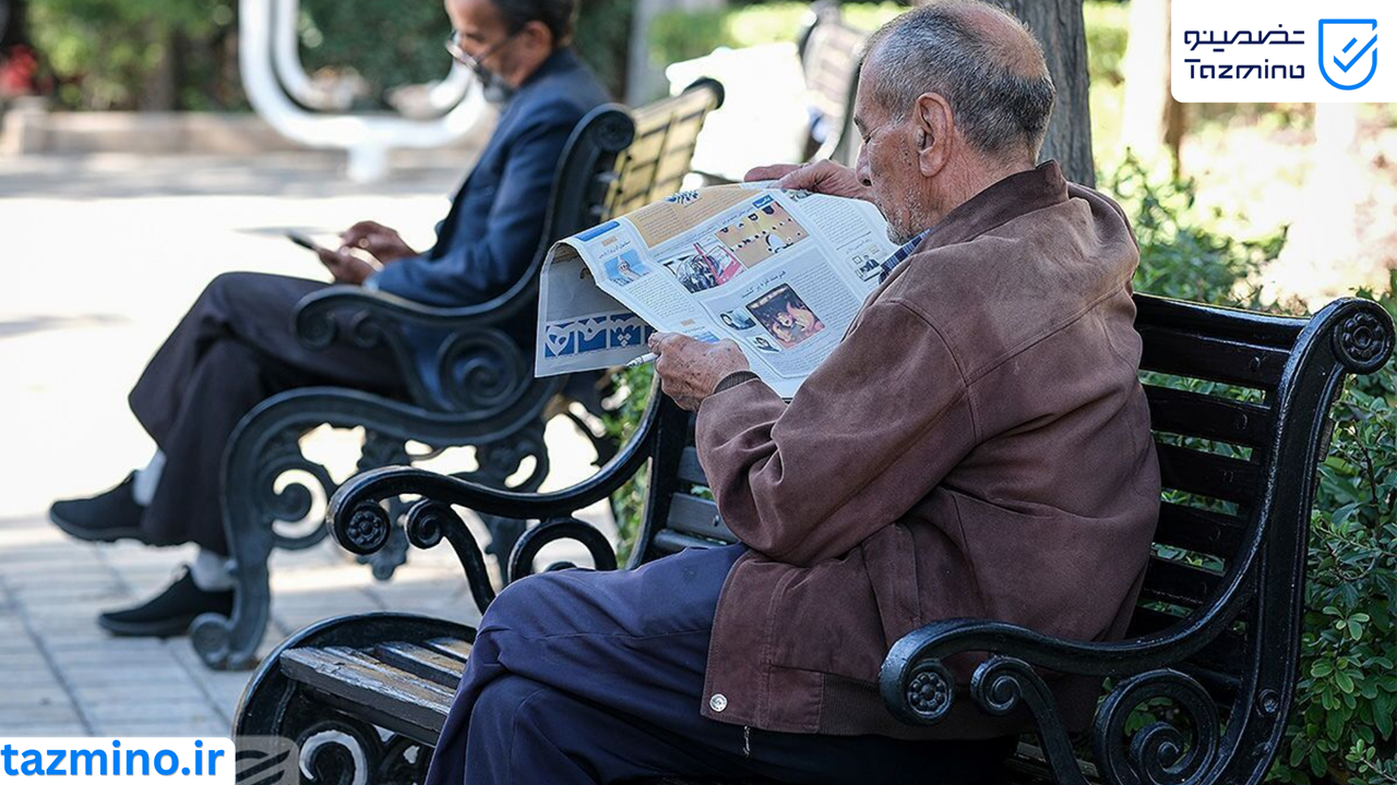 حقوق بازنشستگی بیمه تامین اجتماعی